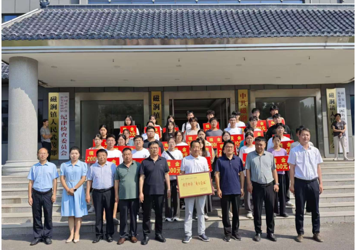 愛心傳遞,溫暖同行——磁澗鎮2024年社會扶貧暨洛陽九億重工集團資助貧困大學生愛心捐贈活動